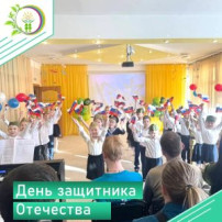 С 23 ФЕВРАЛЯ! С 23 ФЕВРАЛЯ!.
