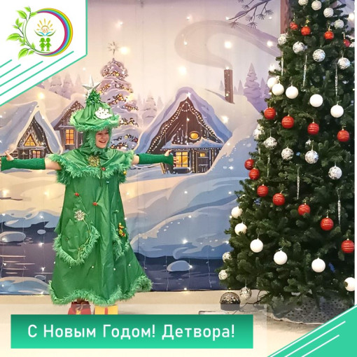 С Новым Годом! Утренники в детском саду! С Новым Годом! Утренники в детском саду!.