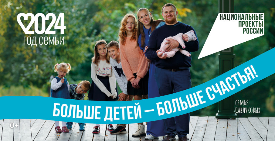 Федеральная кампания «Финансовая поддержка семей с детьми» Федеральная кампания «Финансовая поддержка семей с детьми».