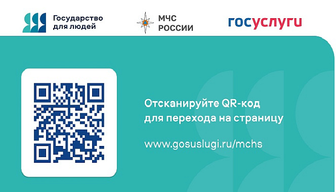 Цифровой сервис «Чрезвычайная ситуация» Цифровой сервис «Чрезвычайная ситуация».