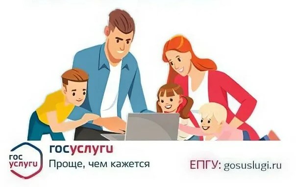 Электронное удостоверение многодетной семьи Электронное удостоверение многодетной семьи.