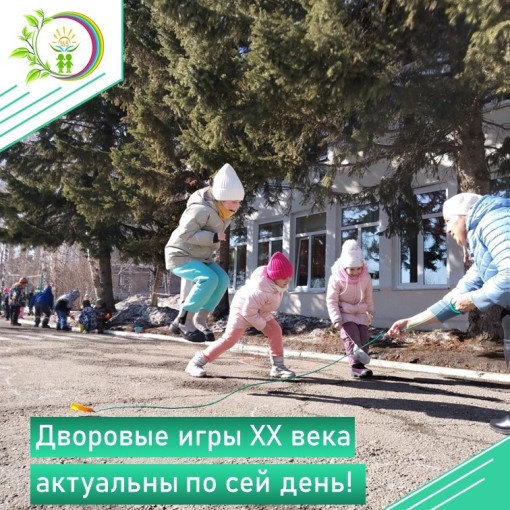 Дворовые игры Дворовые игры.